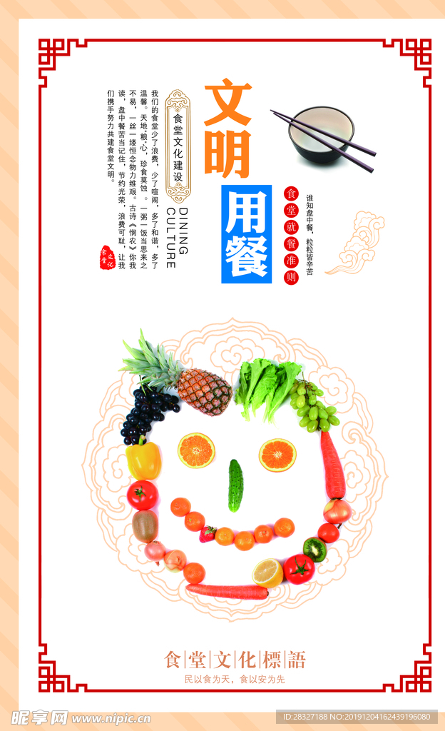 企业文化