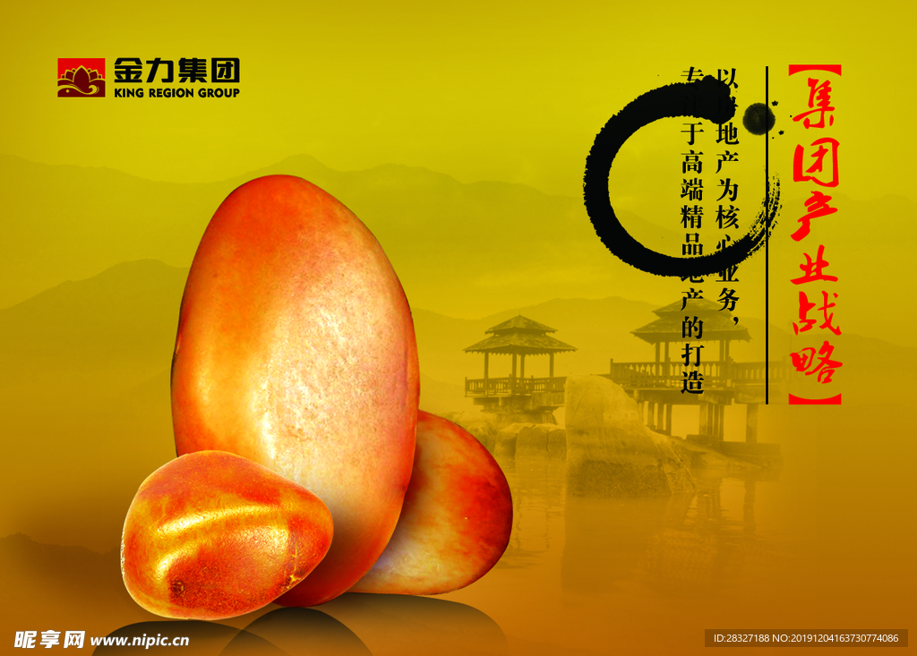企业文化