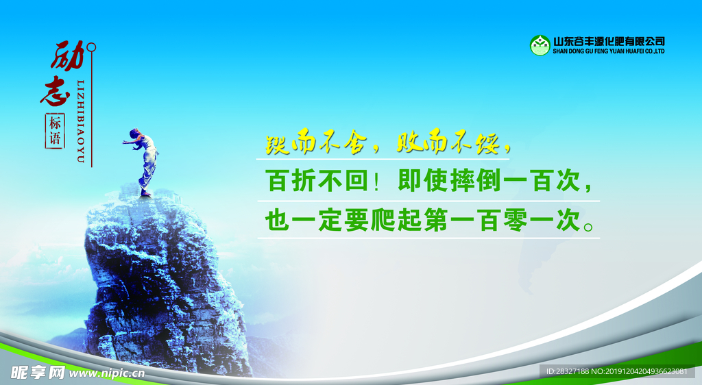 企业文化