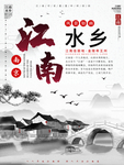 南京