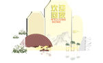 堆头