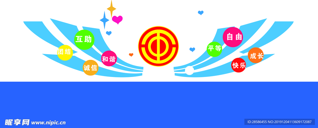 工会之家 工会室 工会形象墙
