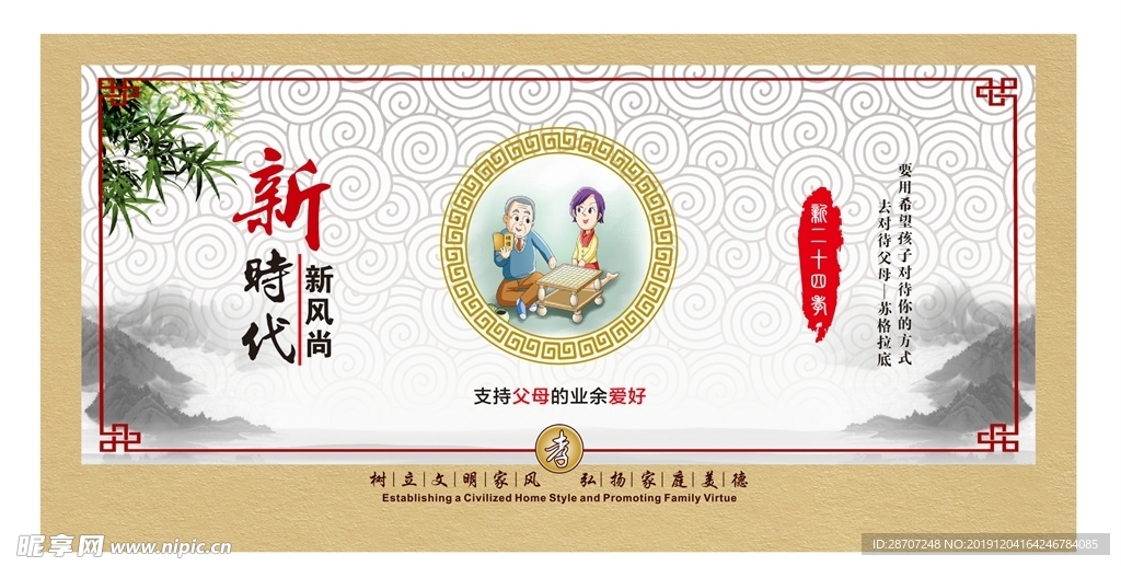现代24孝