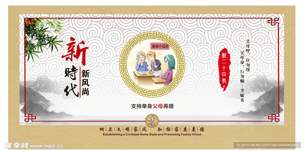 现代24孝