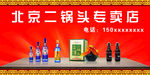 酒品广告