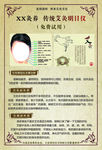 传统艾灸明目仪
