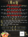 麻辣烫价格表