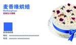 蛋糕名片