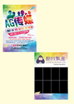 主播招聘宣传单
