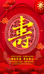 寿宴名片