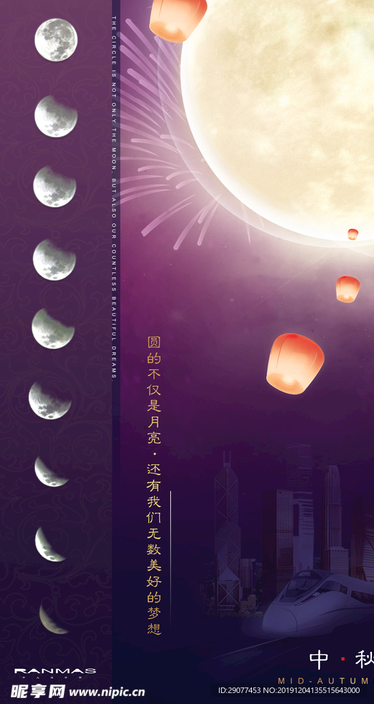 中秋节