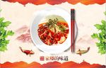 北渡鱼背景墙PSD模板下载