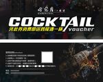 代金券