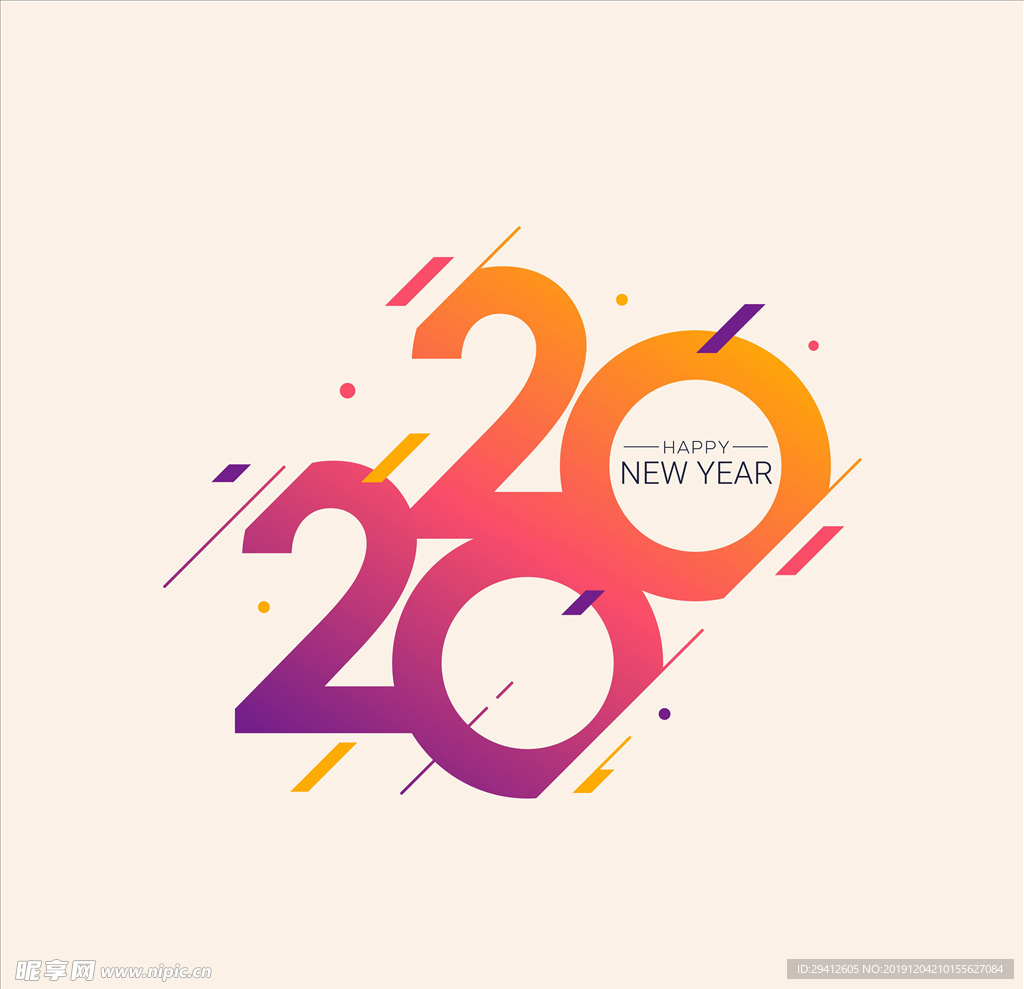 2020新年