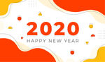 2020新年