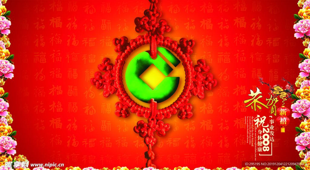 春节贺卡