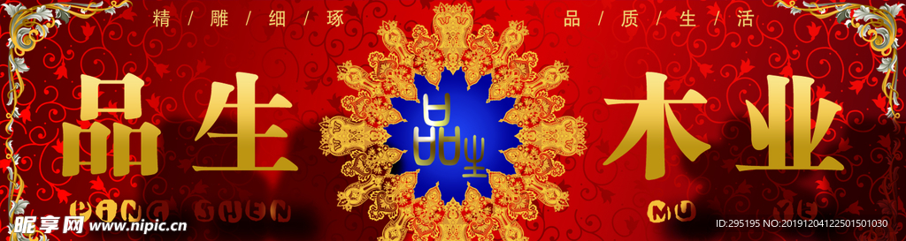 木业店招logo