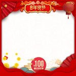 元旦海报