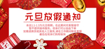 元旦海报