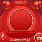 元旦海报
