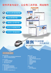 软件开发与设计