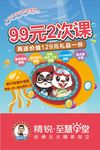 课程海报
