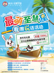 旅游海报