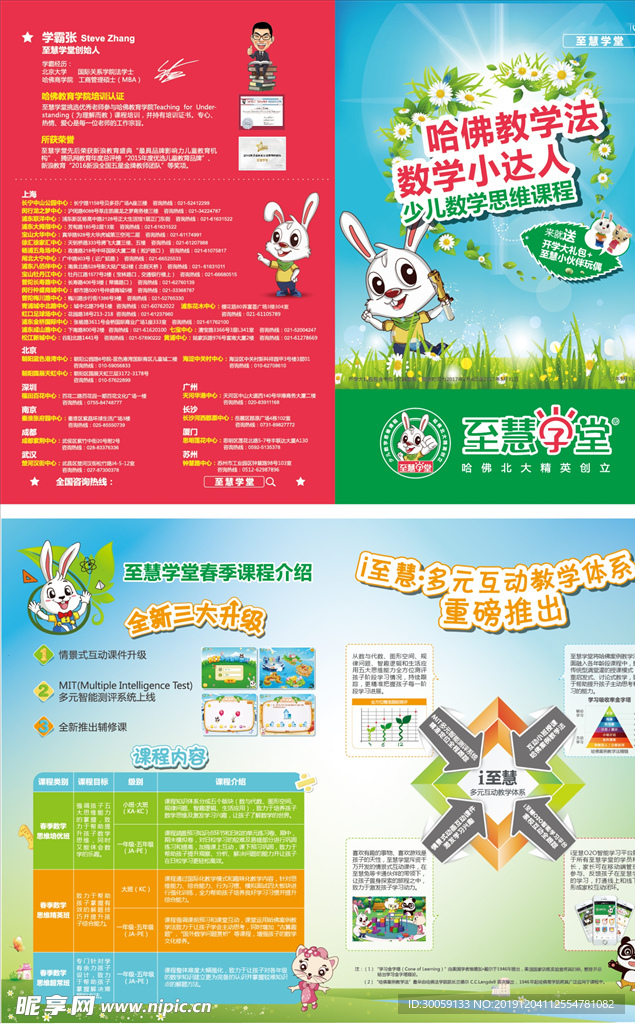 培训班折页