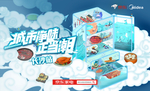 家电海报