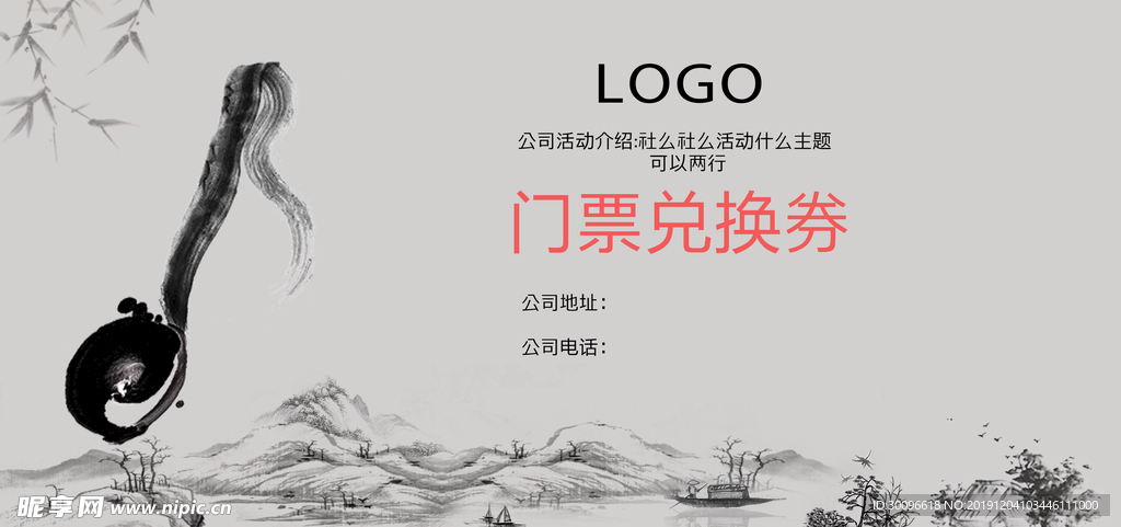 兑换券