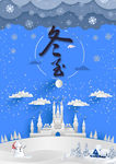 冬至  冬天  雪  城堡