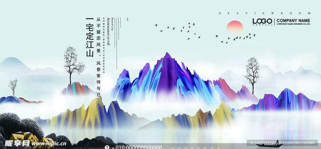 水墨地产