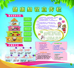 健康知识