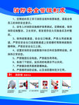 消防安全管理制度