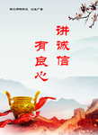 讲文明   树新风