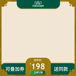 国风节日主图设计