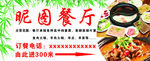 餐厅指路牌