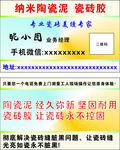 瓷砖名片