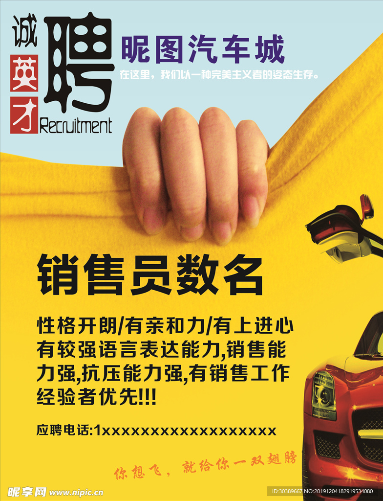 招聘