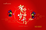 鼠年春节海报