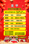 化妆价格单