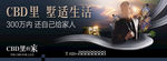 户外广告