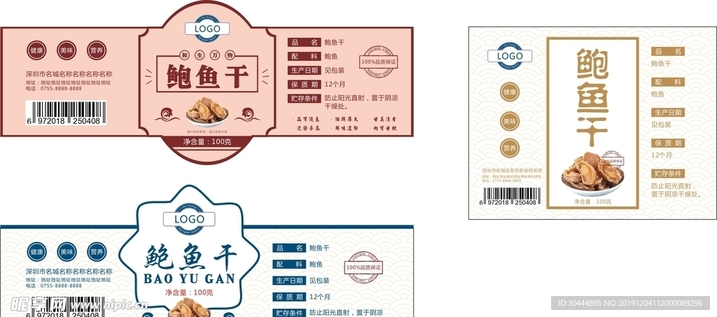 包装标签