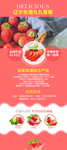 草莓易拉宝设计