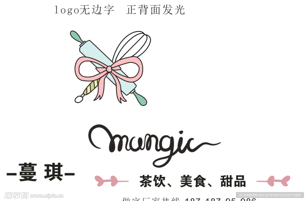 曼琪标志