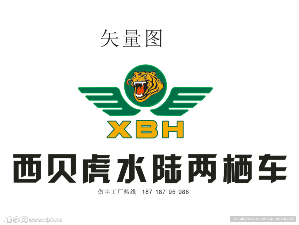 西贝虎标志