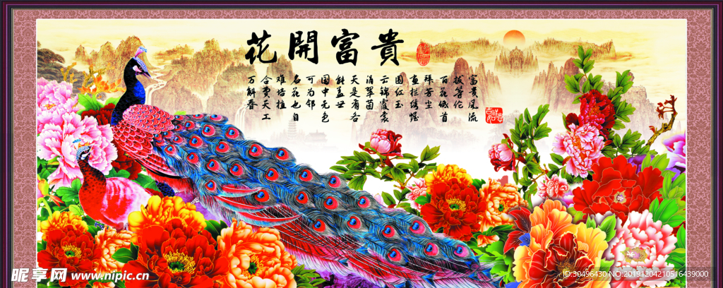 花开富贵