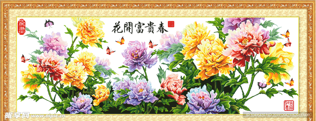花开富贵
