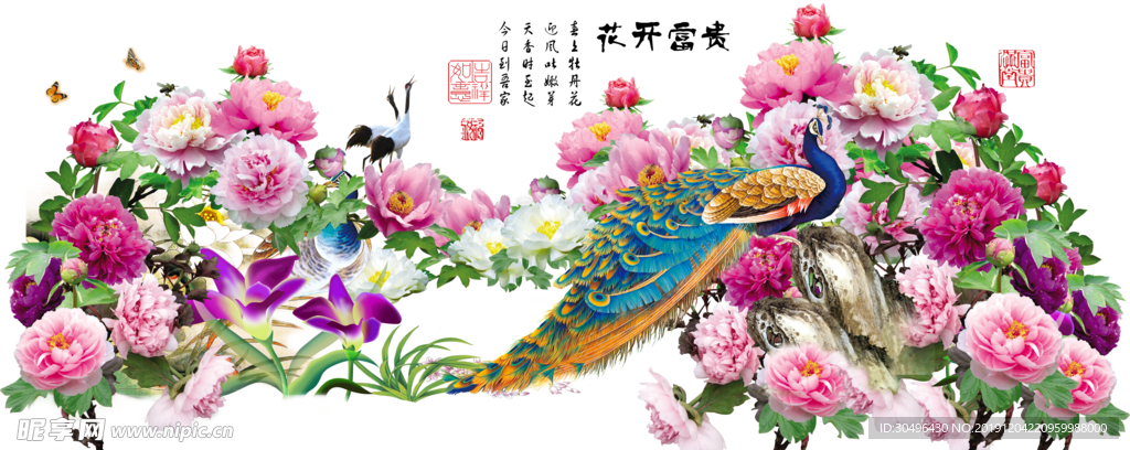 花开富贵