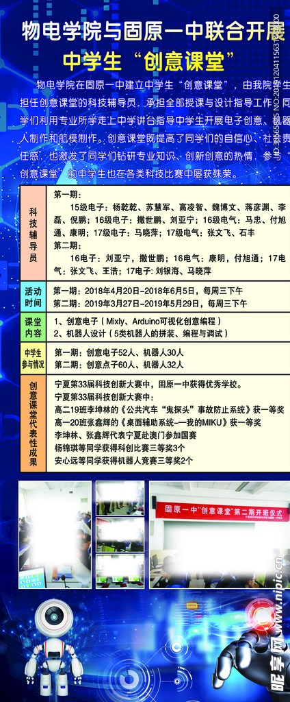 物电学创意课堂